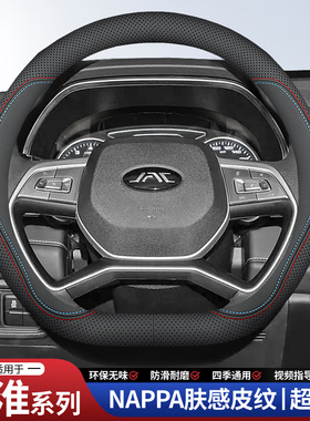 江淮V7帅铃T6/T8瑞风M2 R3 M5 M6瑞铃皮卡方向盘套专用免手缝把套