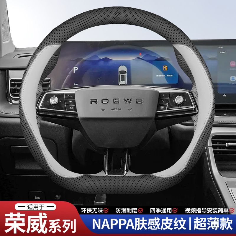 荣威方向盘套RX5/I5/I6/RX8/RX3/ei5/ei6/ 350新能源四季真皮把套