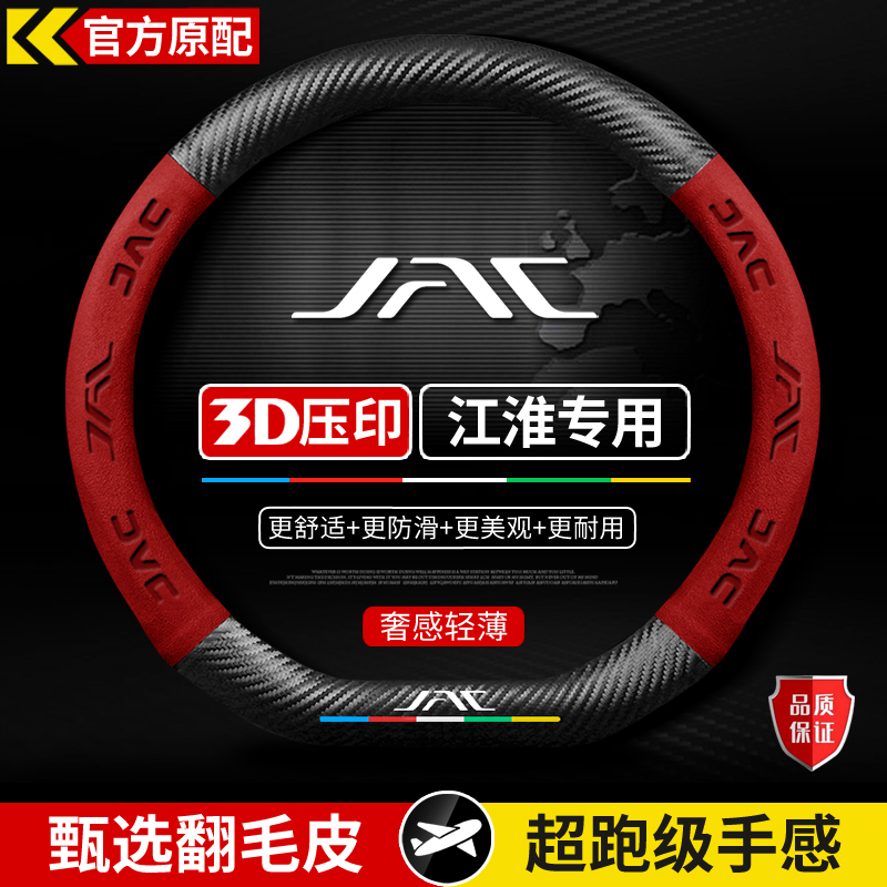 适用江淮V7帅铃T6/T8瑞风M2 R3 M5 M6瑞铃皮卡方向盘套免手缝把套