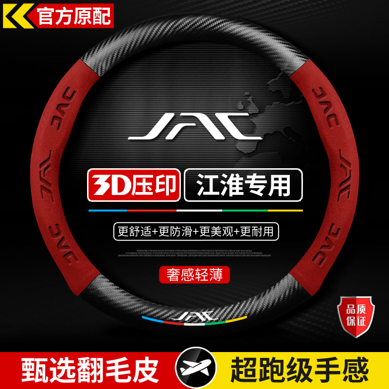 适用江淮V7帅铃T6/T8瑞风M2 R3 M5 M6瑞铃皮卡方向盘套免手缝把套