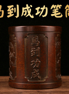 仿古风马到成功黄铜笔筒摆件