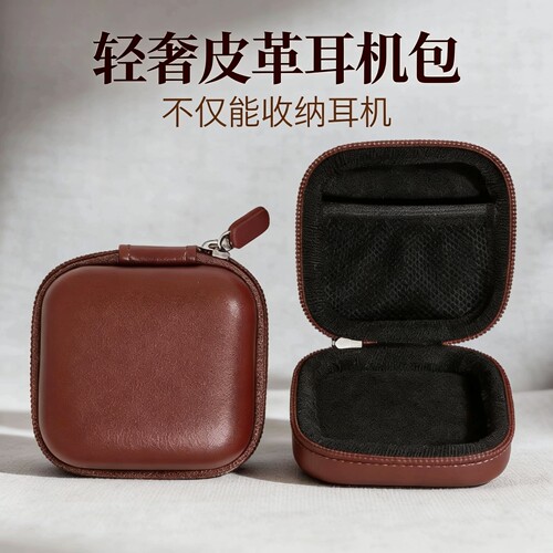 轻奢皮革耳机收纳包硬壳防震防摔便携式3C数码配件PU仿真皮保护套