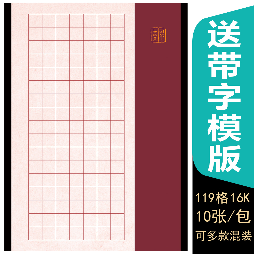 念奴娇赤壁怀古硬笔书法作品纸学生比赛专用方格中国风钢笔作品纸