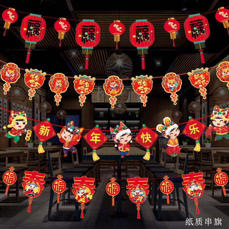 2026马年新年元旦拉旗挂饰过节日装扮用品