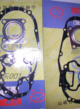 适用摩托车AX-100摩托车的全车垫片\AX-100摩托车全车垫片