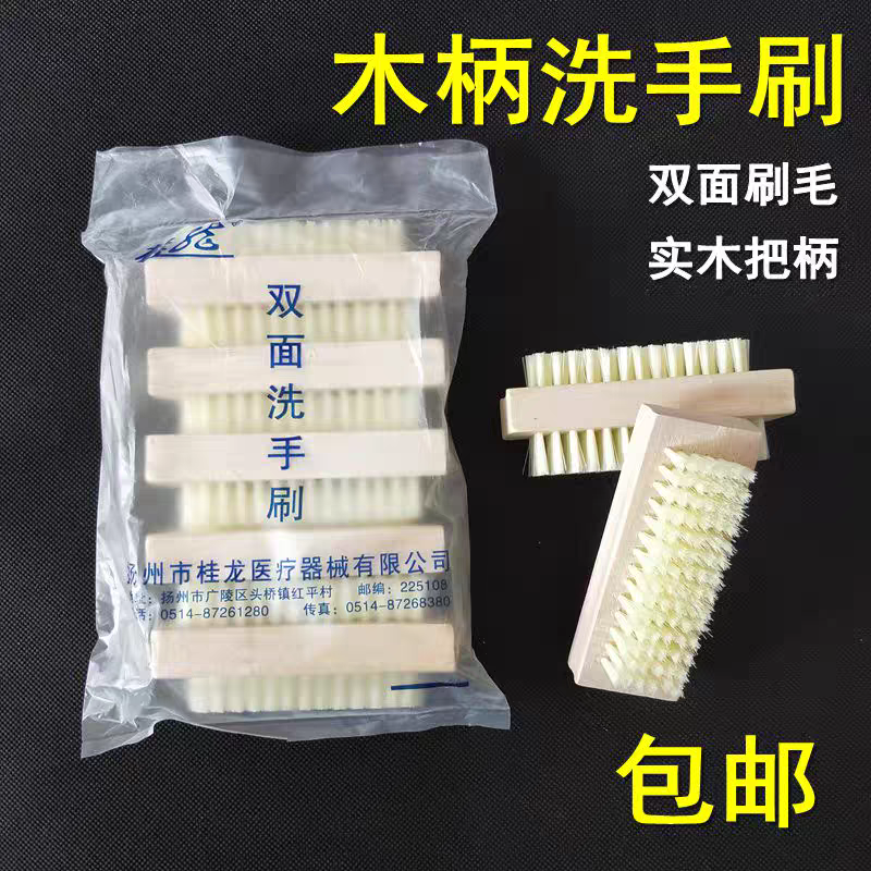桂龙双面木制洗手刷小巧便携