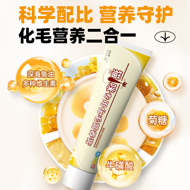 新宠之康猫咪化毛膏益生元助消化