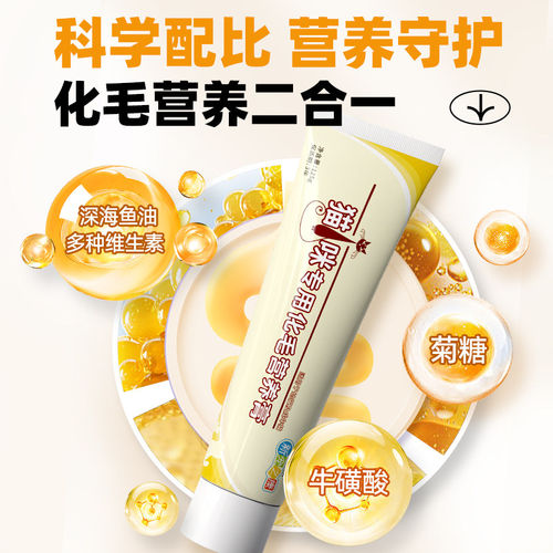 新宠之康猫咪化毛膏益生元助消化