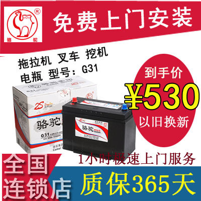 骆驼免维护12V90Ah蓄电池G31大型拖拉机叉车挖机电瓶