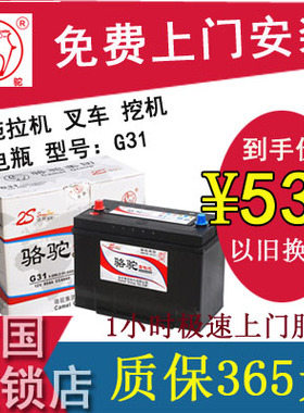 骆驼免维护12V90Ah蓄电池G31大型拖拉机叉车挖机电瓶