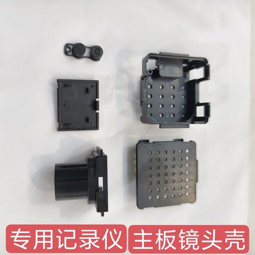 专用记录仪主板镜头壳按键组装配件