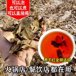 重庆特产野生老鹰茶火锅店专用茶叶底料茶老荫阴茶红白茶散装四川