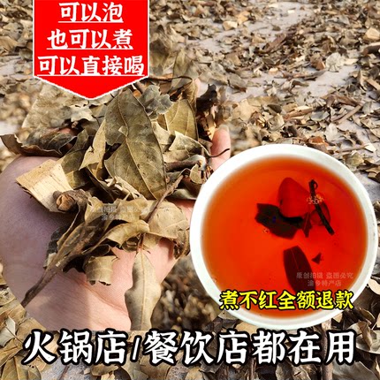 重庆特产老鹰茶火锅店专用茶叶底料茶老荫阴茶红白茶散装四川