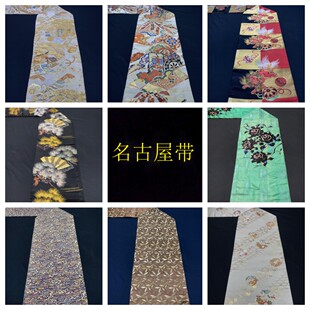 中古正绢西阵织日式和服名古屋带手工腰带金澜真丝DIY面料