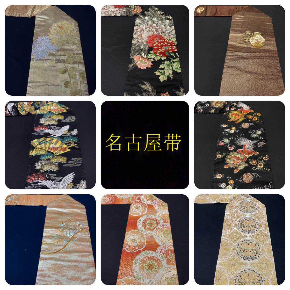 中古正绢西阵织日式和服名古屋带手工腰带金澜真丝DIY面料