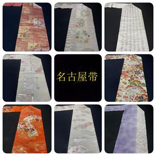 中古正绢西阵织日式和服名古屋带手工腰带金澜真丝DIY面料