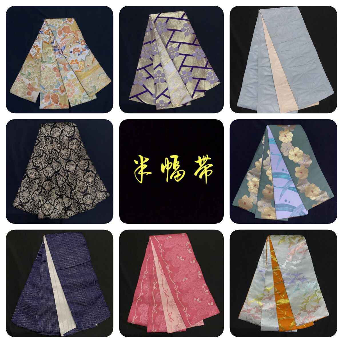 中古正绢西阵织日式和服半幅带浴衣带手工腰带绣花