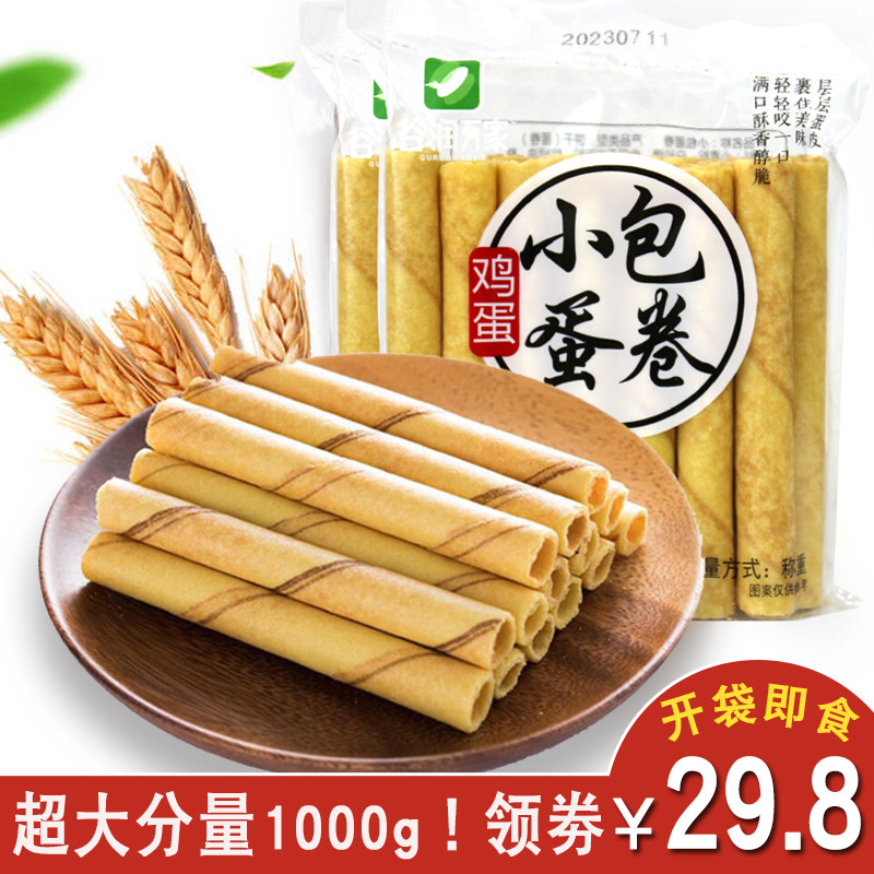 谷润万家原味老式蛋卷饼干 传统手工空心蛋卷酥 童年怀旧休闲小零