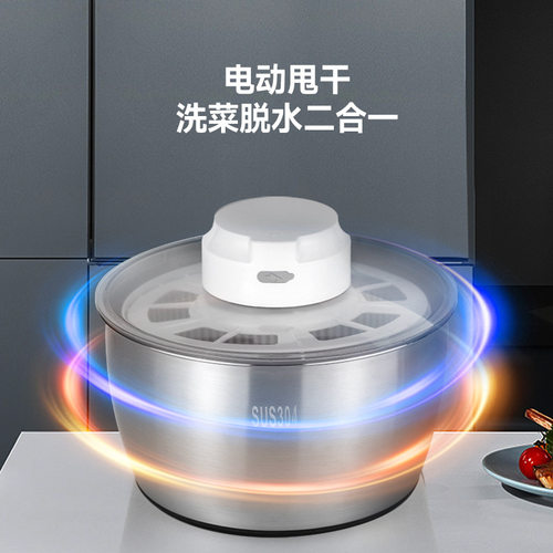 多功能304不锈钢电动蔬菜脱水器