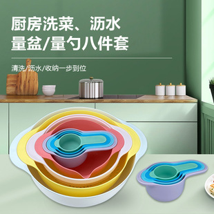 多功能彩虹碗8件套烘焙工具量杯量勺量盘套装面粉筛沥水篮洗菜盆