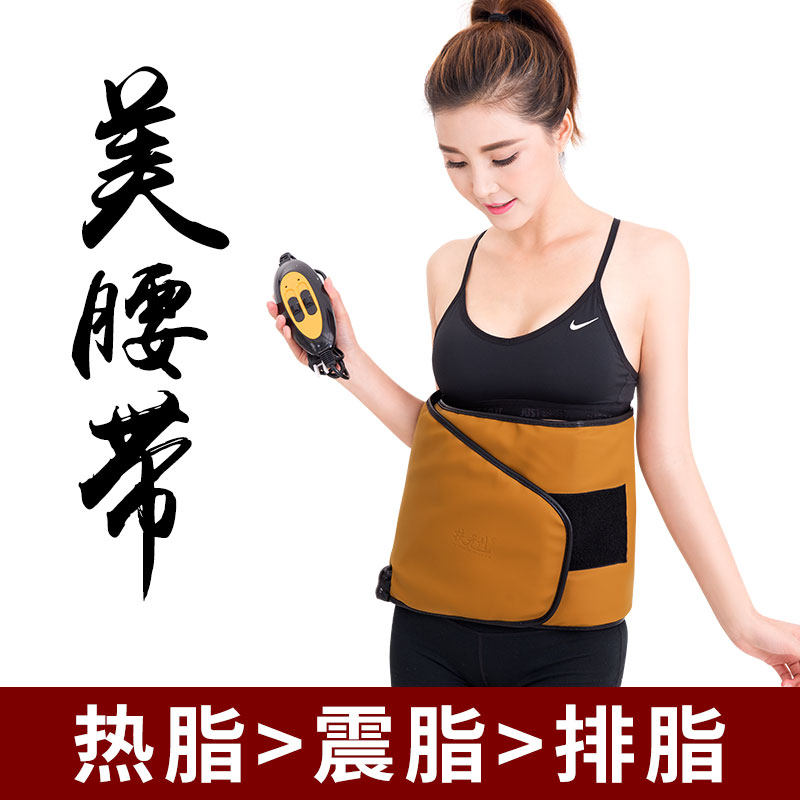 Rejection of fat Shiver machine Less stomach belt Thin waist shock Far Infrared fever Massage equipment Beauty beltin the Sports/Yoga/Fitness/Fans supplies , Treadmill/Large fitness equipment , Rejection of fat  category - from Buy2taobao.com to provide professional Taobao agent buy service