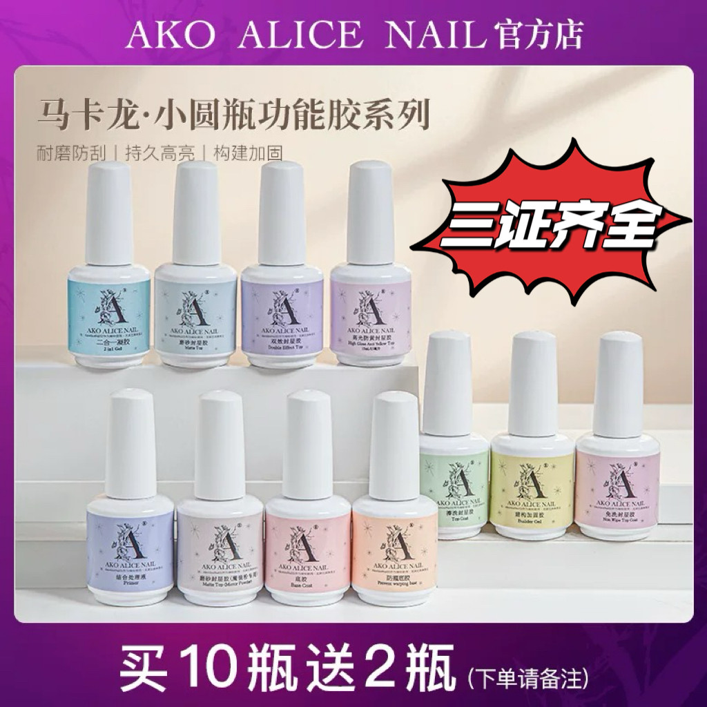 功能胶结合剂AKOALICENAIL