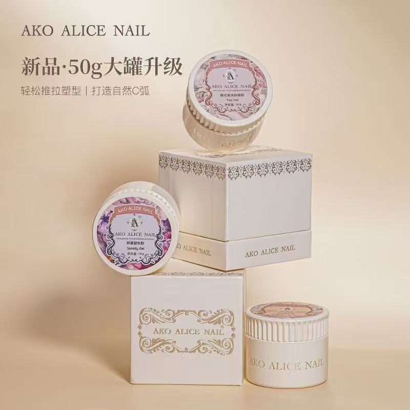 AKO建构胶极速光疗胶封层底胶加固塑形甲膜快速延长胶美甲功能胶