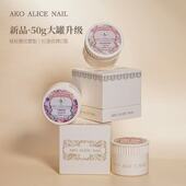 AKO建构胶极速光疗胶封层底胶加固塑形甲膜快速延长胶美甲功能胶