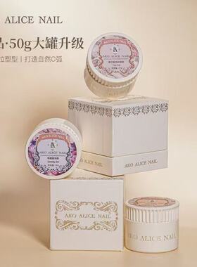 AKO建构胶极速光疗胶封层底胶加固塑形甲膜快速延长胶美甲功能胶