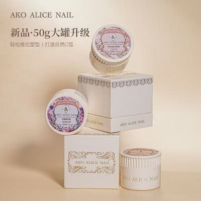 AKO建构胶极速光疗胶封层底胶加固塑形甲膜快速延长胶美甲功能胶