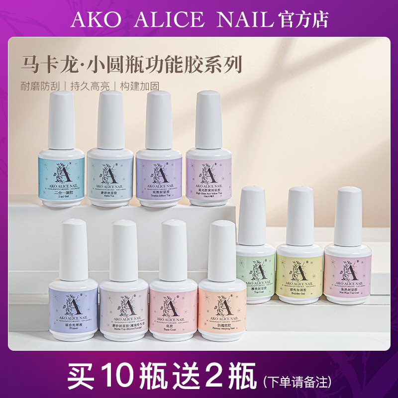 功能胶结合剂AKOALICENAIL