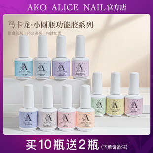 ako功能胶强力强效底胶建构加固胶封层贴甲片结合剂加固免洗高光