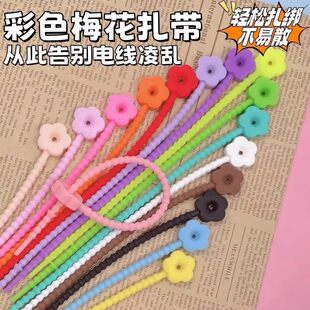 绑线带新款彩色小花硅胶扎带多功能收纳扎绳diy钥匙扣包包饰品