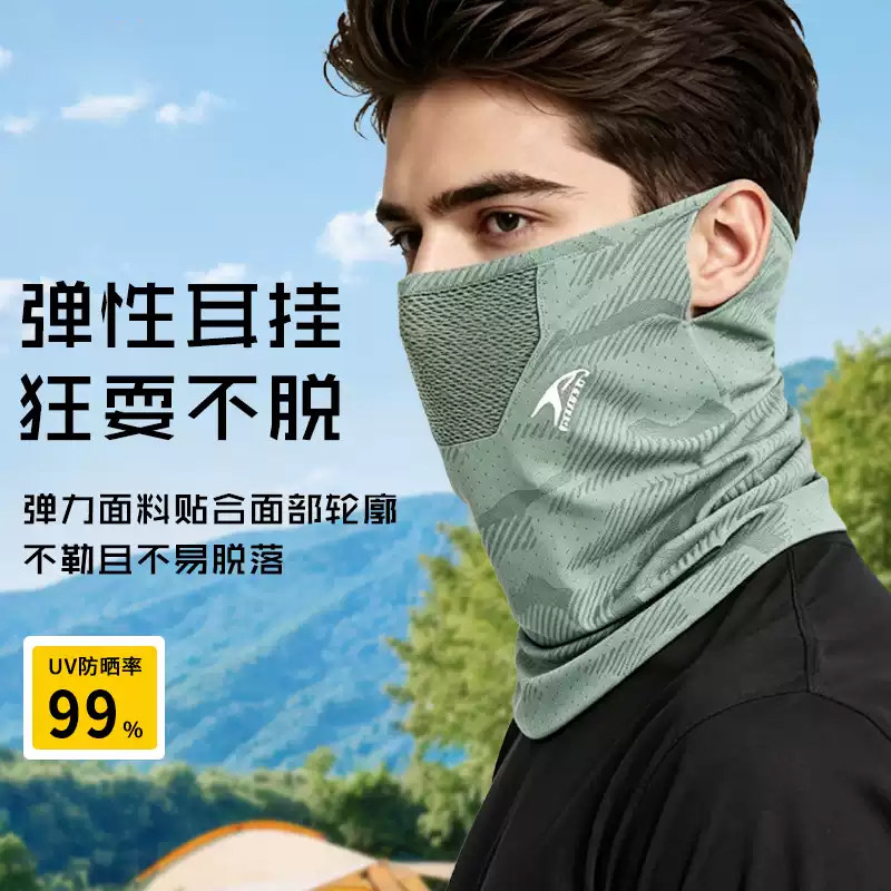 夏季男士挂耳防晒面罩护颈全脸防紫外线冰丝骑行钓鱼户外脖套口罩