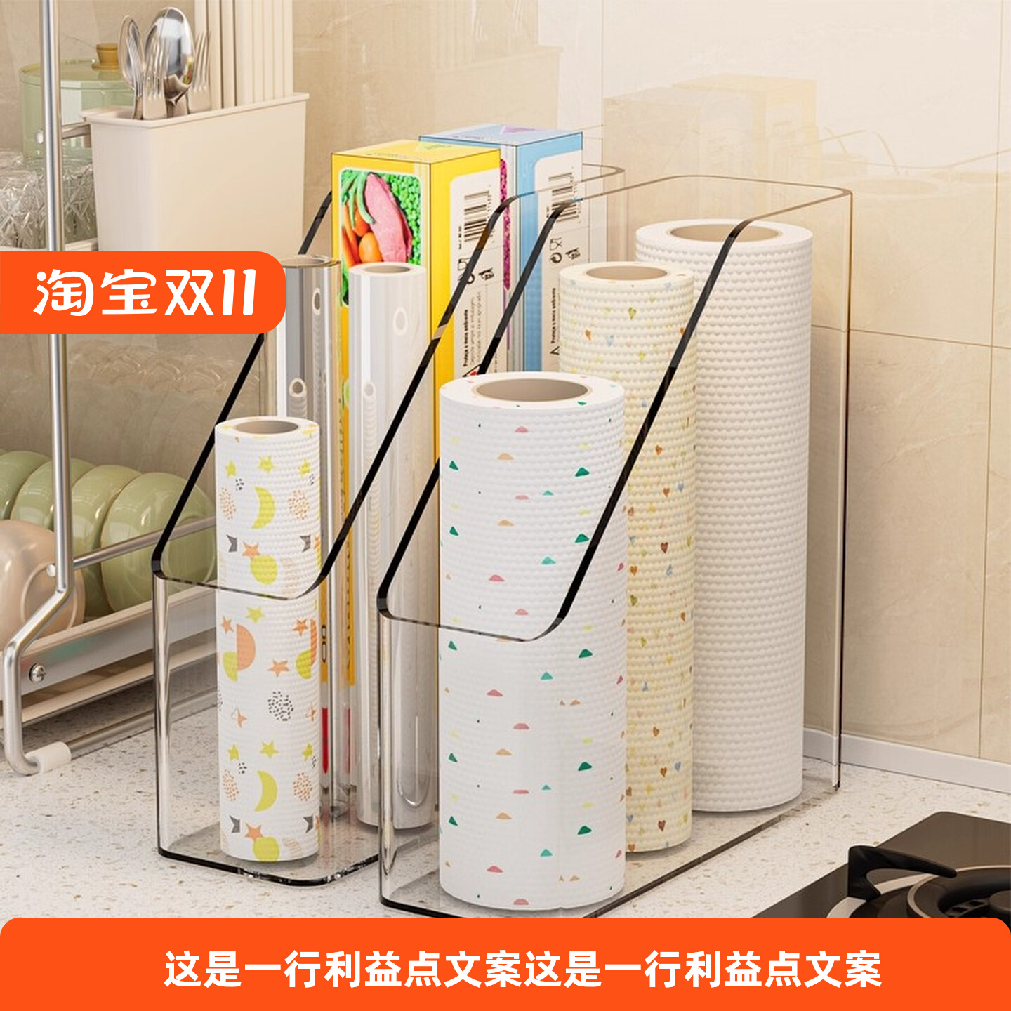 保鲜膜收纳架盒厨房塑料袋子密封整理置物架一次性保鲜袋收纳神器