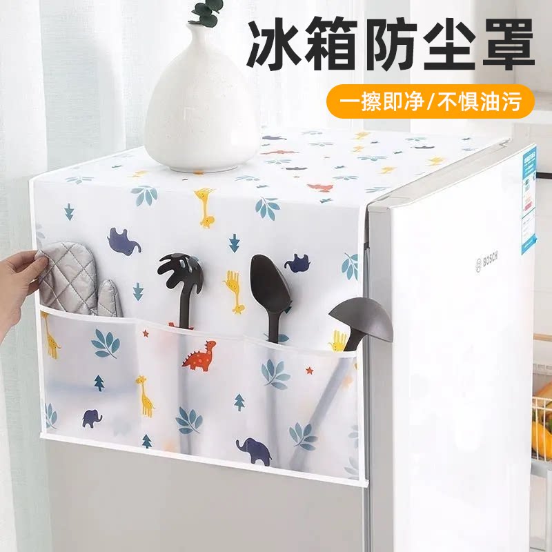 冰箱防尘罩防滑全包卡通防尘保护