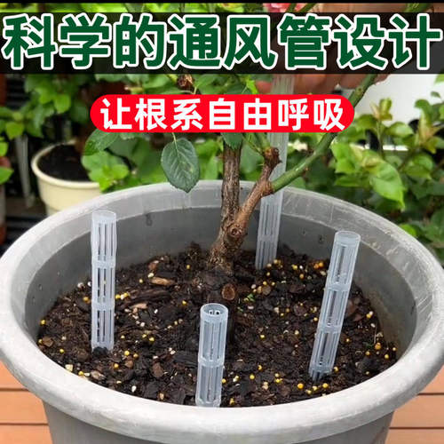 新款盆土通风管透气管防烂根神器