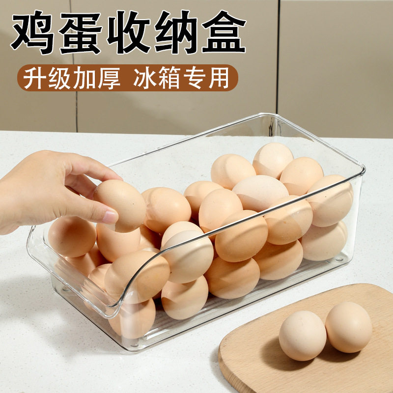 冰箱用大容量鸡蛋蔬果收纳盒