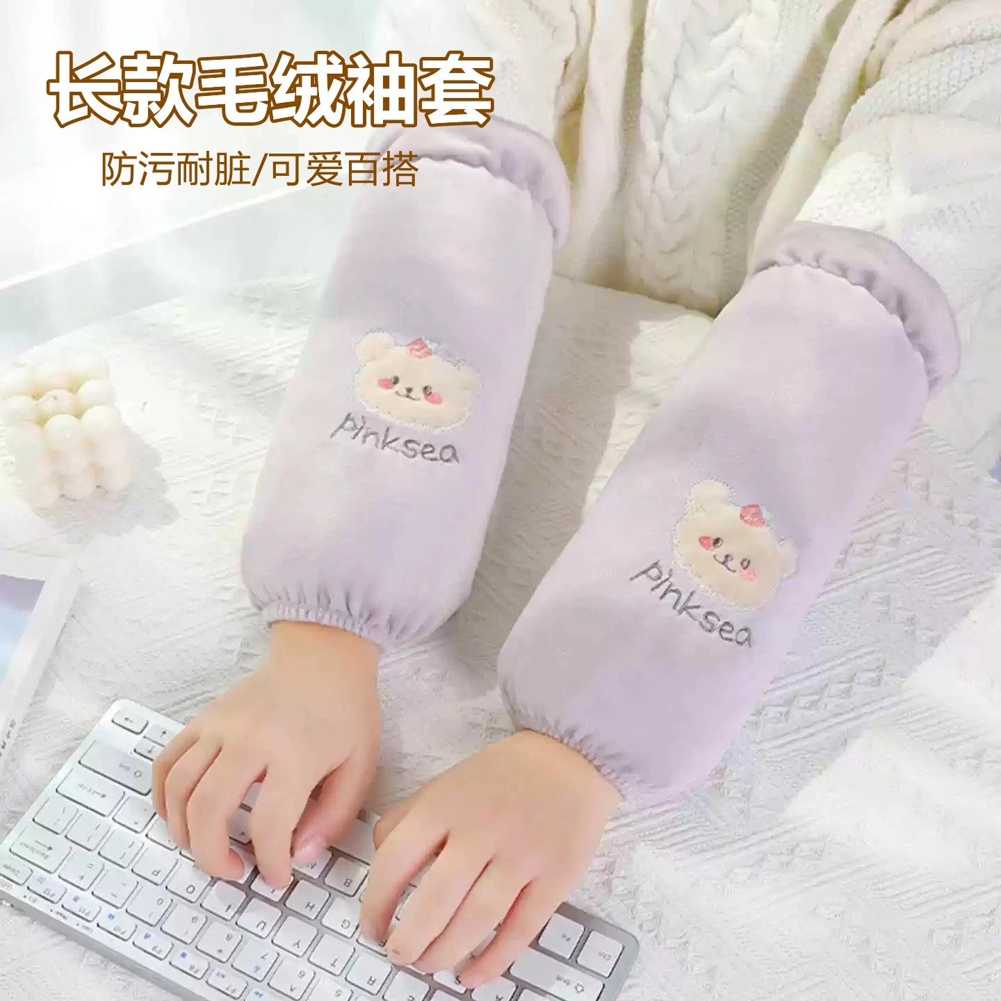 袖套女冬季上班长款套袖成人