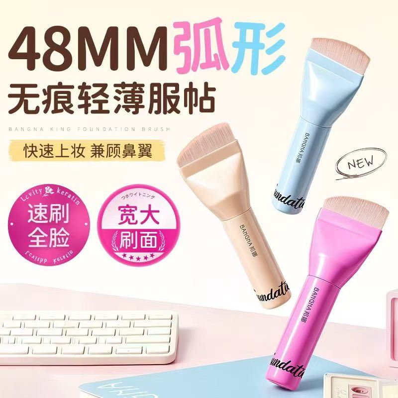 新手平头粉底刷无痕服帖不吃粉