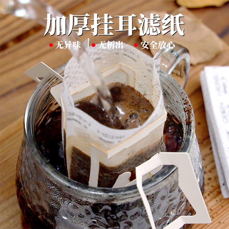 挂耳咖啡滤纸一次性咖啡粉分装袋便携滴漏式手冲过滤袋网杯挂耳包