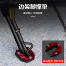 加宽电动车踏板摩托边撑加厚耐车型配件通用型 摩托车脚撑底座改装