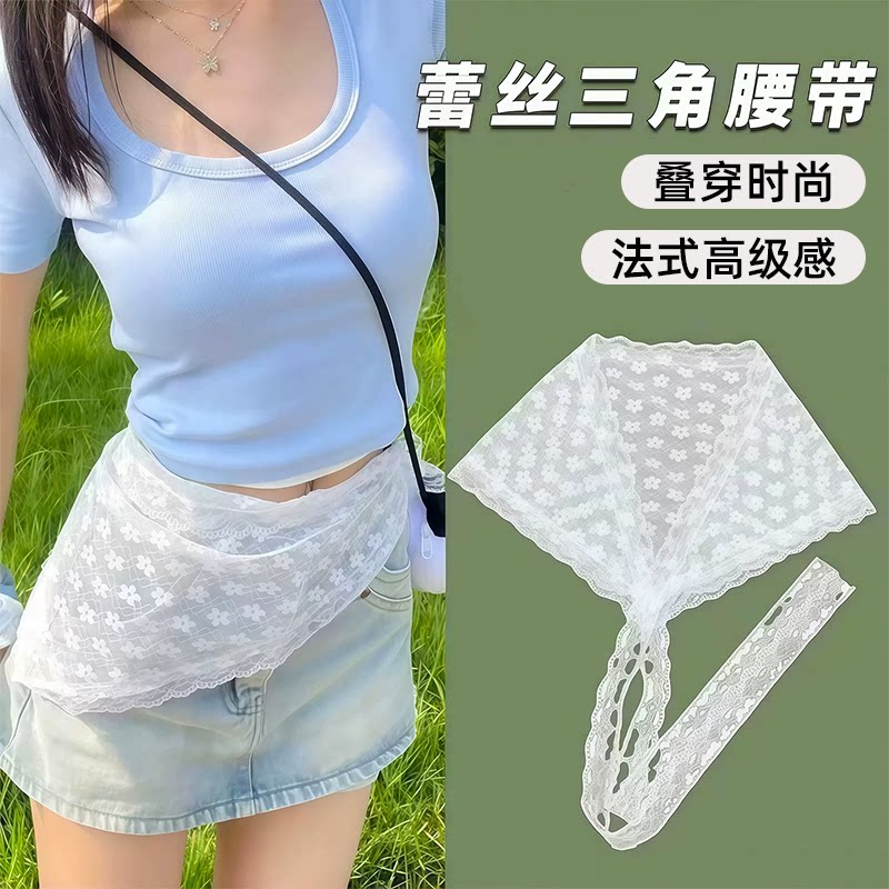 法式蕾丝三角腰带高级感披肩配饰