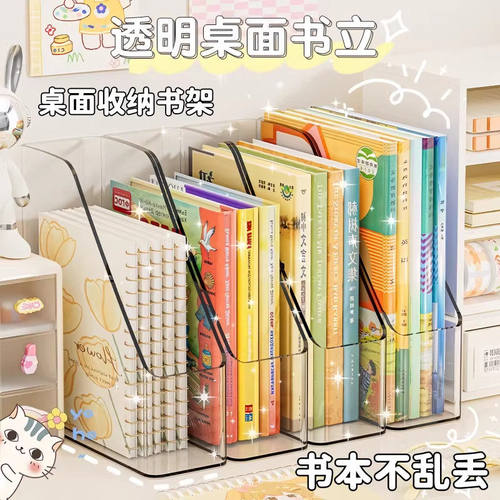 书桌收纳盒桌面书架透明文件筐