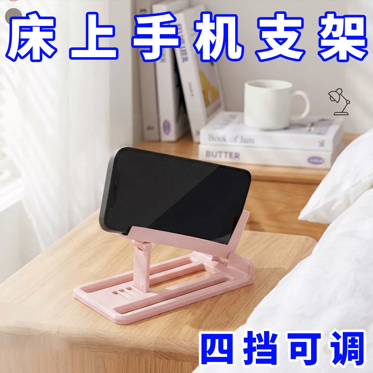 2026新款车载多档可调手机支架