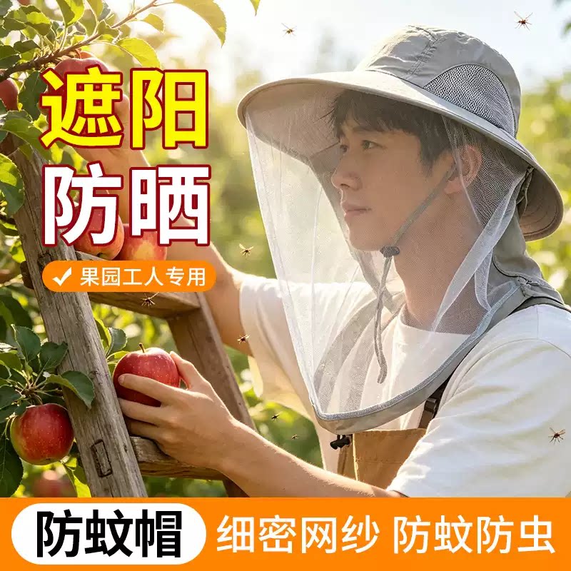 夏季户外防晒防蚊大檐登山帽