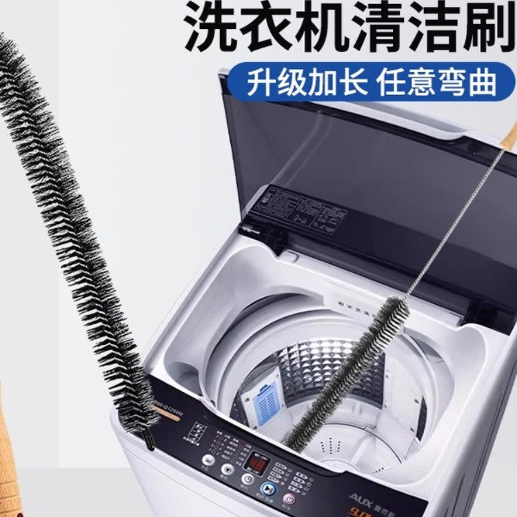 洗衣机刷家用波轮全自动滚筒内壁无死角缝隙多功能长柄清洁刷污渍