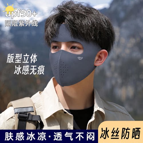 防晒口罩高颜值2026新款