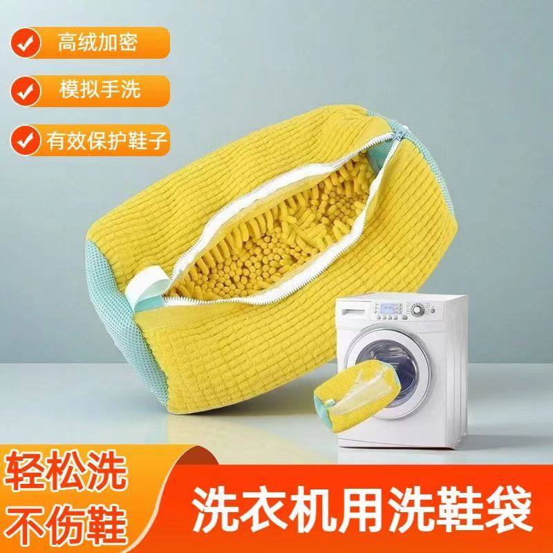 洗衣机专用洗鞋袋懒人防变形护洗袋家用过滤加厚软毛鞋刷洗鞋神器,收纳整理,护洗袋,淘宝优惠券,粉丝福利购,淘宝优惠卷