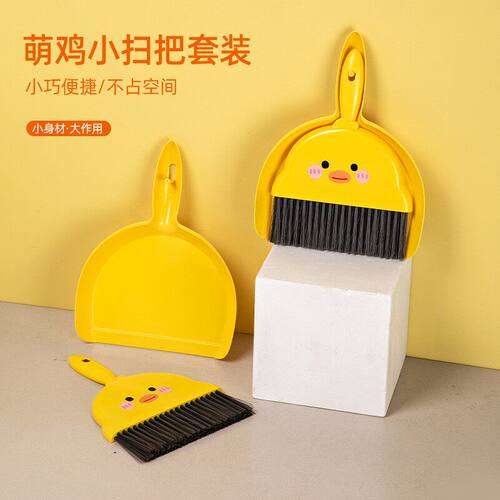 桌面迷你小扫把套装桌扫工具儿童专用簸箕组合小扫帚新款清洁笤帚 - 封面